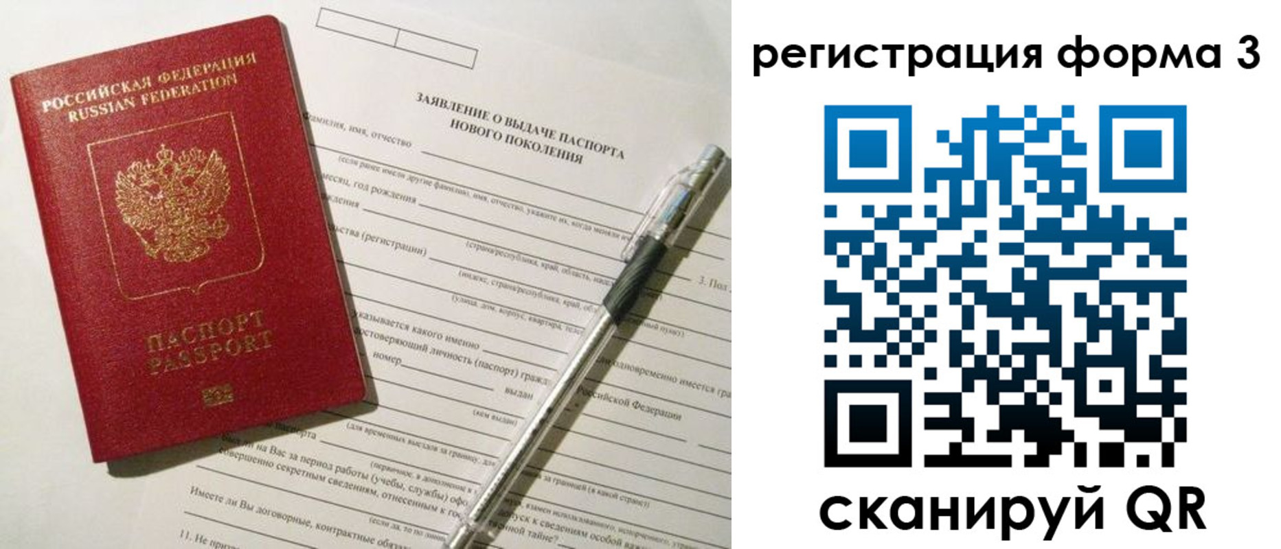 прописка в Махачкале