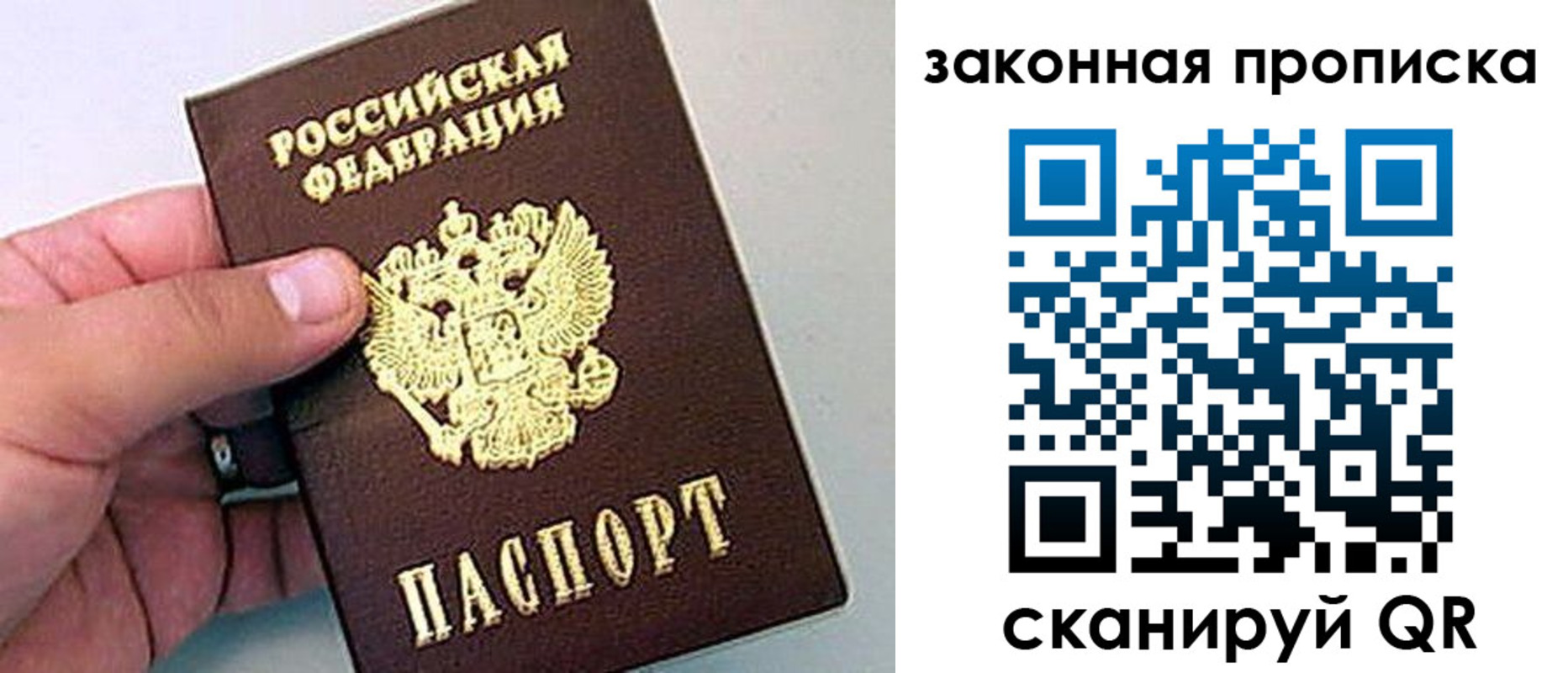 прописка для работы в Махачкале