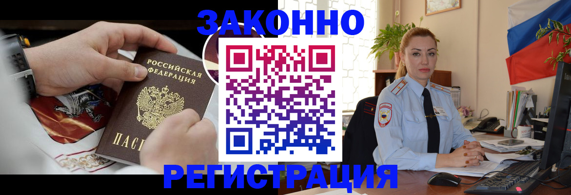 прописка в Махачкале