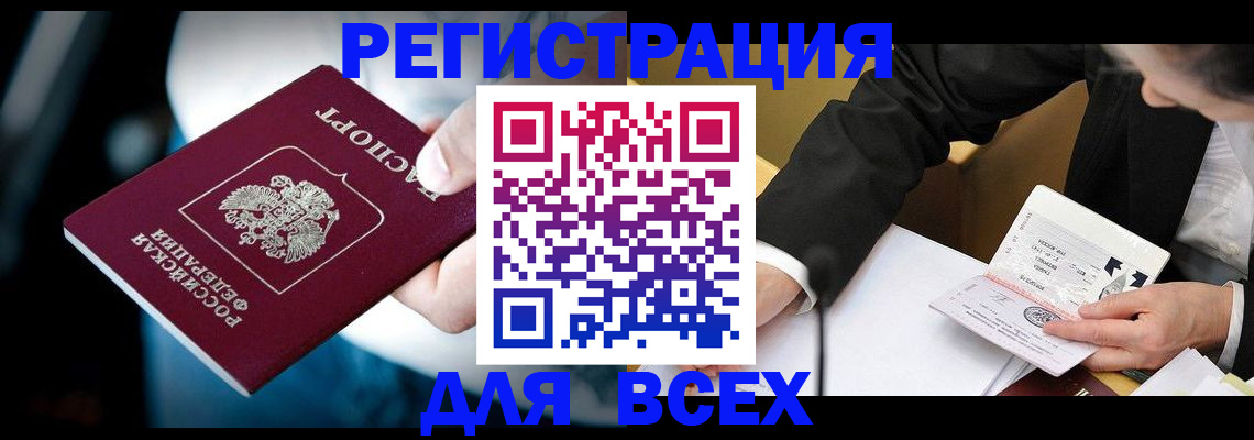 временная регистрация собственник в Махачкале