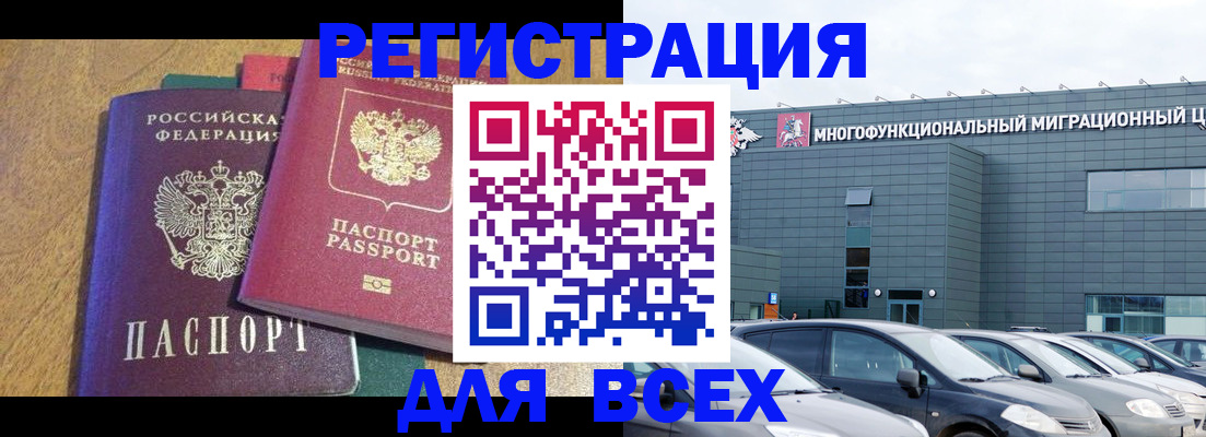 временная регистрация гарантия в Махачкале