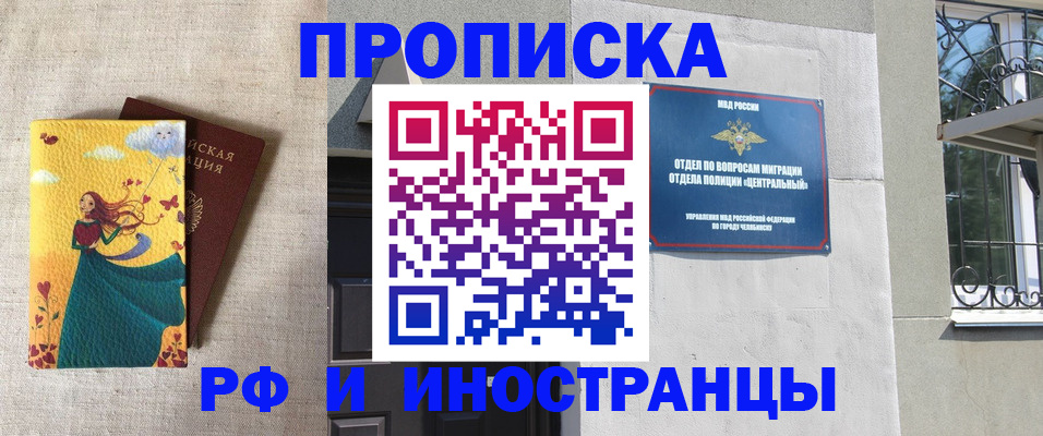 временная регистрация для всех в Махачкале